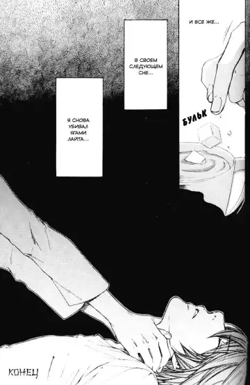 [Nekota Yonezou - Yamada Sakurako] Say my Name Fhentai - Page 28