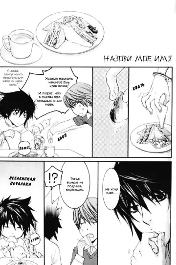 [Nekota Yonezou - Yamada Sakurako] Say my Name Fhentai - Page 3