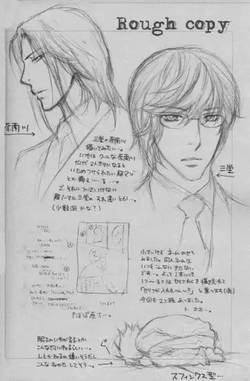 [Nekota Yonezou - Yamada Sakurako] Say my Name Fhentai - Page 30