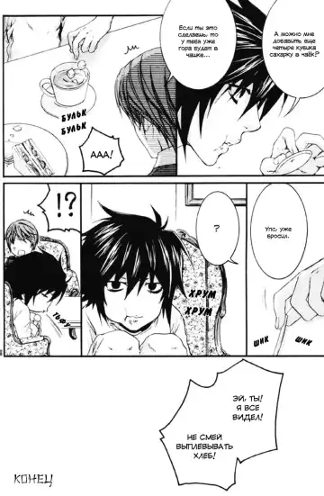 [Nekota Yonezou - Yamada Sakurako] Say my Name Fhentai - Page 4