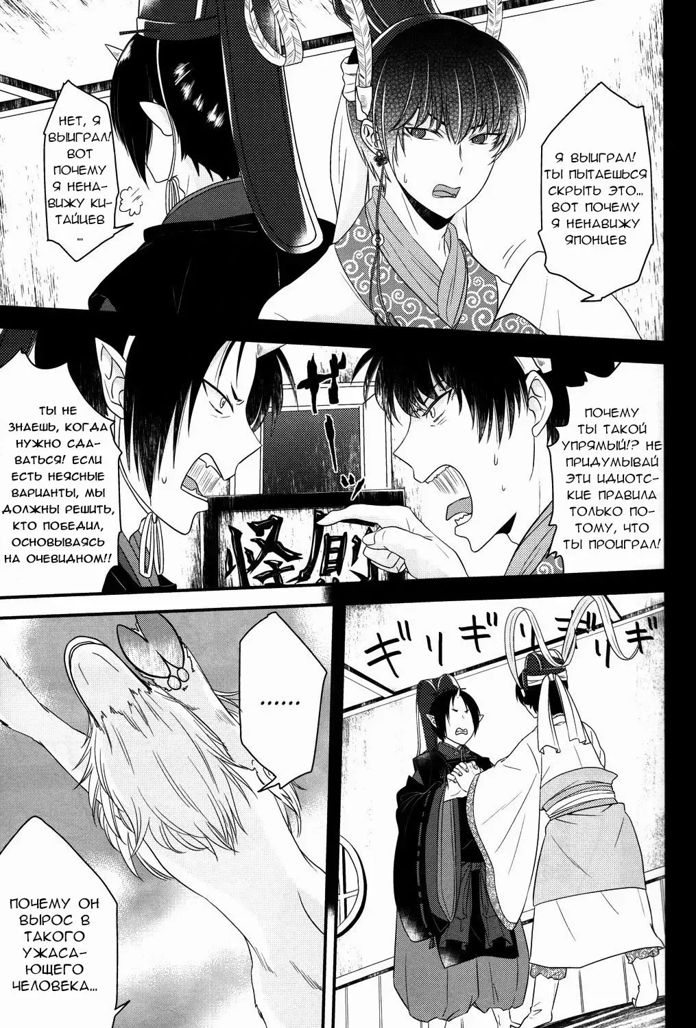 [Mayoko] Warau Kado ni wa Fukukitaru Fhentai - Page 10