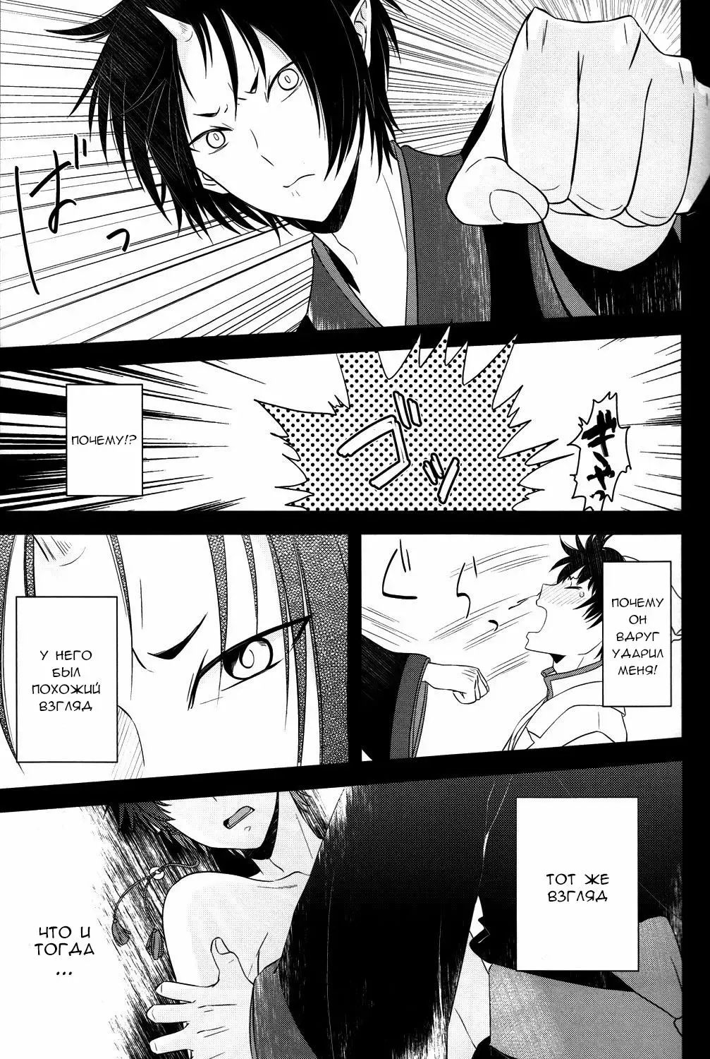 [Mayoko] Warau Kado ni wa Fukukitaru Fhentai - Page 12