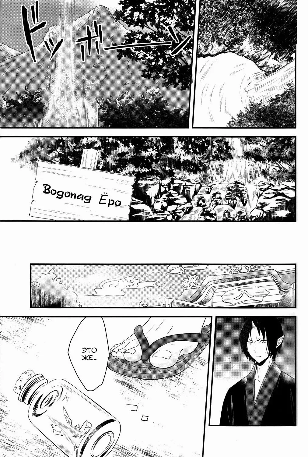 [Mayoko] Warau Kado ni wa Fukukitaru Fhentai - Page 14