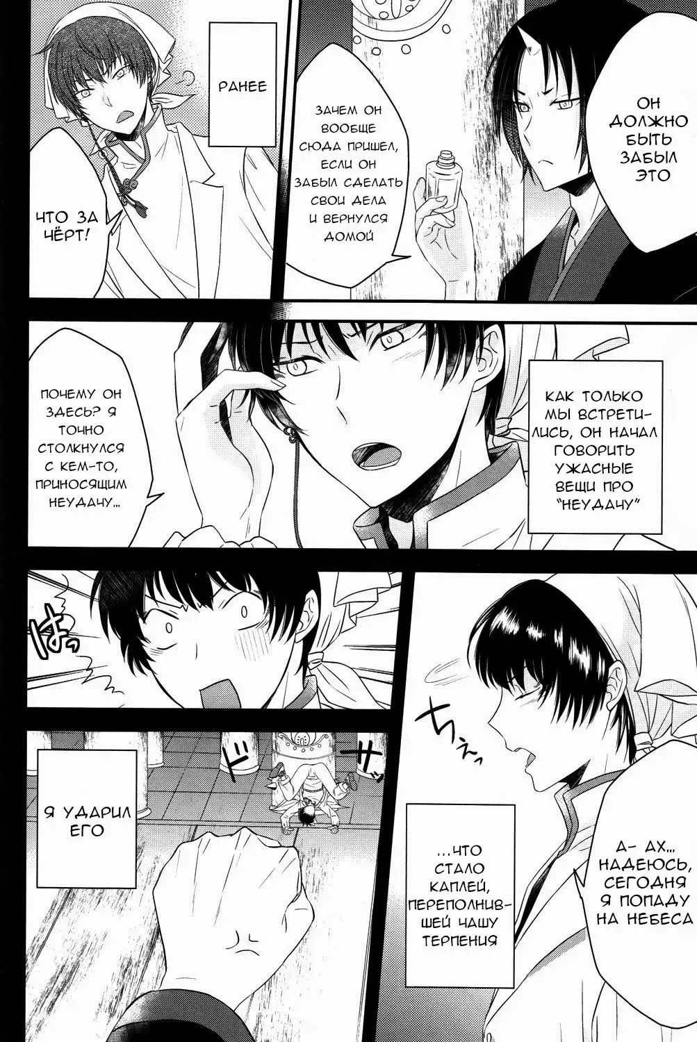 [Mayoko] Warau Kado ni wa Fukukitaru Fhentai - Page 15