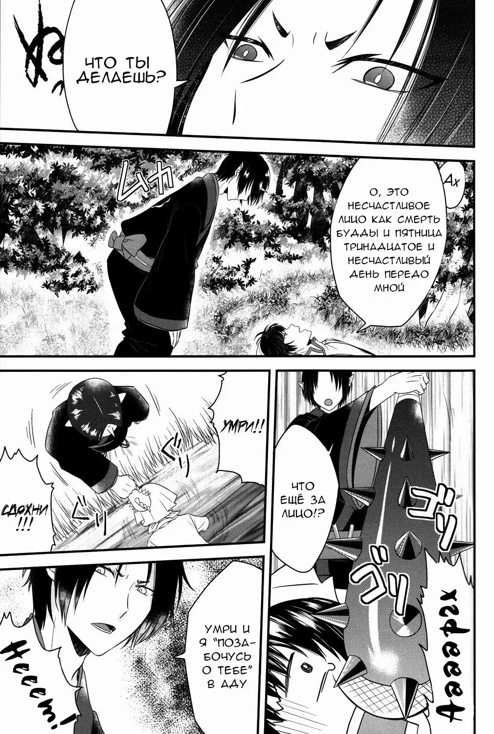[Mayoko] Warau Kado ni wa Fukukitaru Fhentai - Page 18