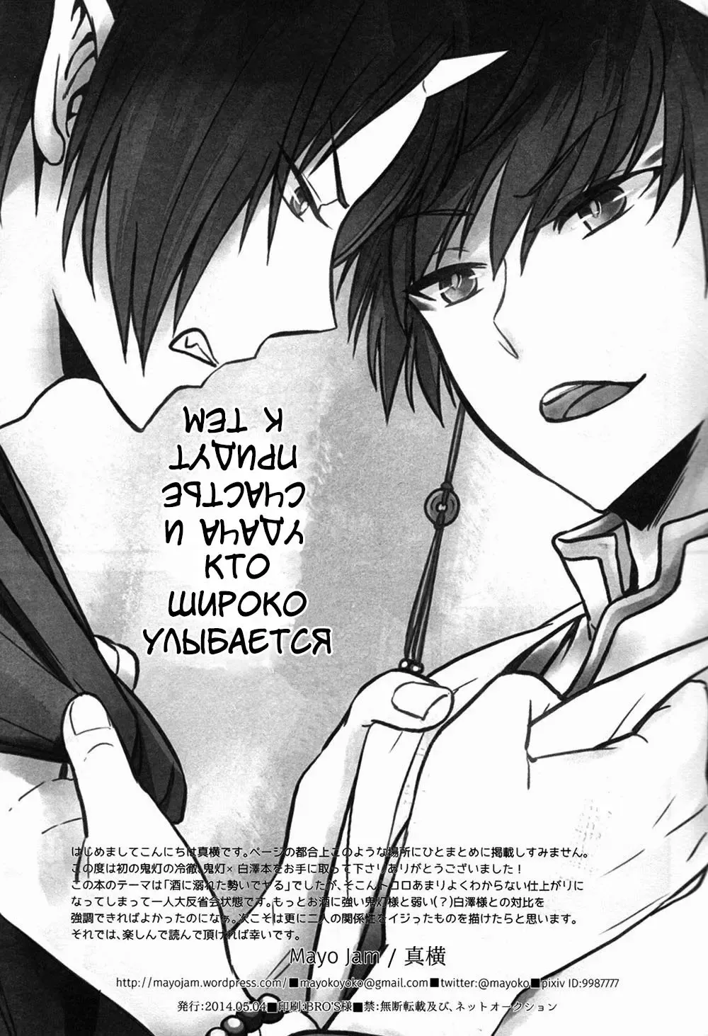 [Mayoko] Warau Kado ni wa Fukukitaru Fhentai - Page 2