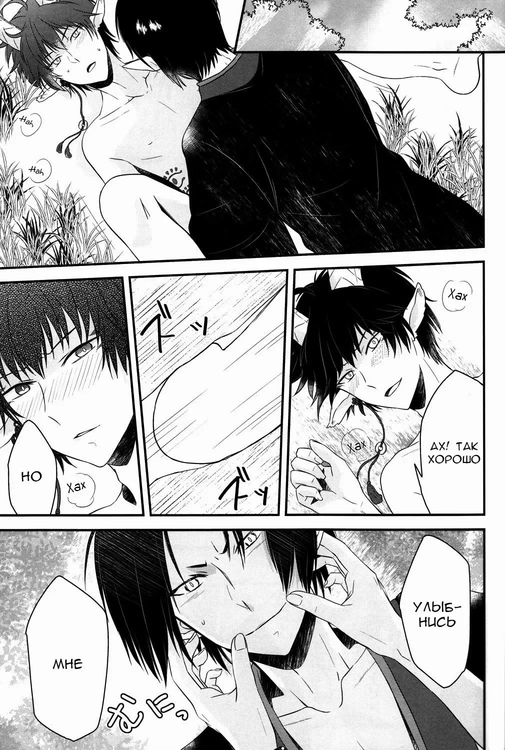 [Mayoko] Warau Kado ni wa Fukukitaru Fhentai - Page 26