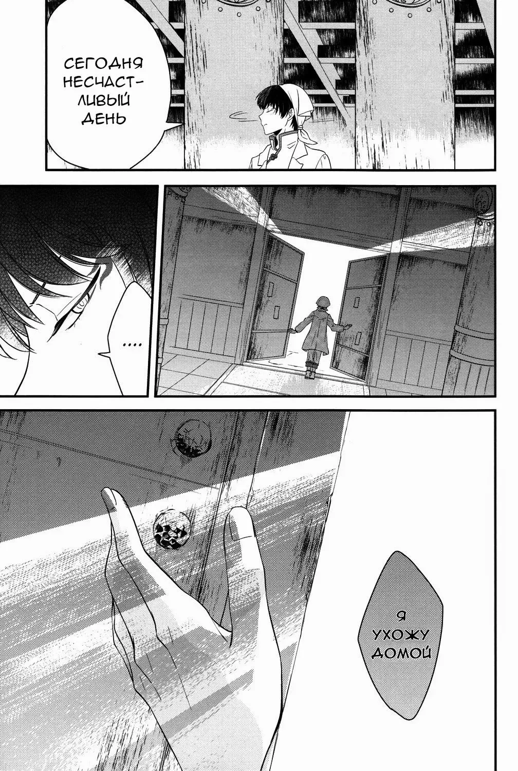 [Mayoko] Warau Kado ni wa Fukukitaru Fhentai - Page 6