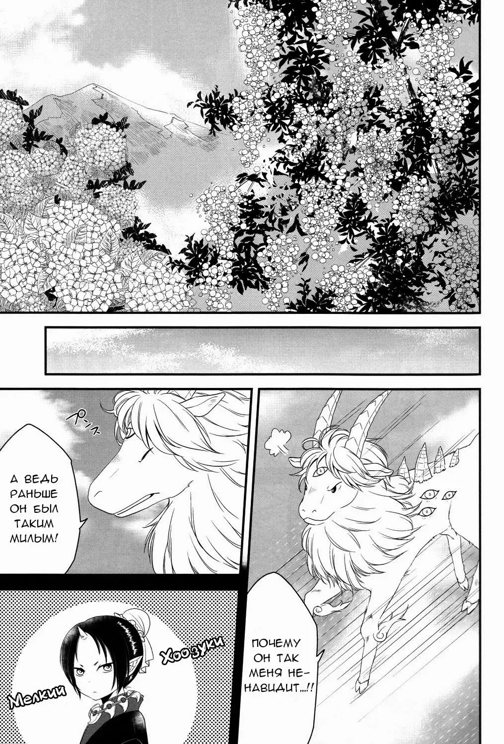 [Mayoko] Warau Kado ni wa Fukukitaru Fhentai - Page 8