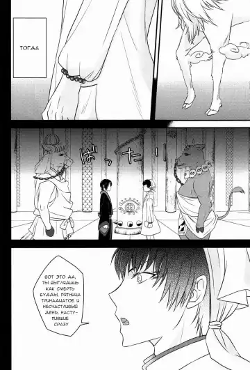 [Mayoko] Warau Kado ni wa Fukukitaru Fhentai - Page 11
