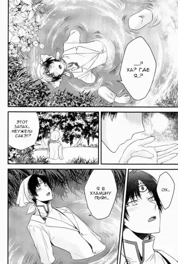 [Mayoko] Warau Kado ni wa Fukukitaru Fhentai - Page 17