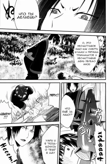 [Mayoko] Warau Kado ni wa Fukukitaru Fhentai - Page 18