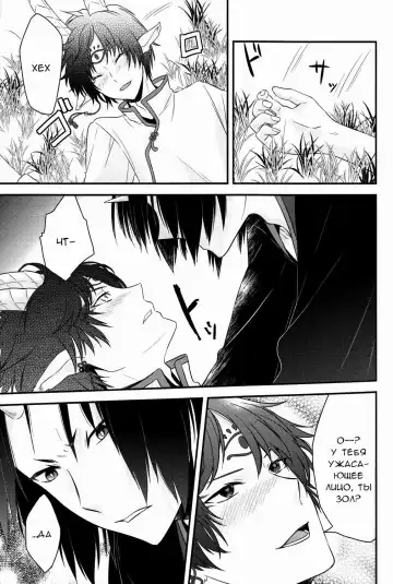 [Mayoko] Warau Kado ni wa Fukukitaru Fhentai - Page 24