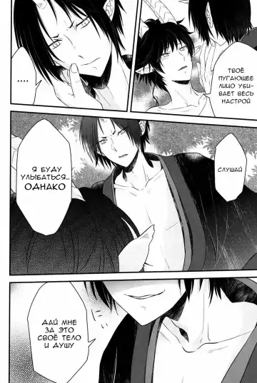 [Mayoko] Warau Kado ni wa Fukukitaru Fhentai - Page 27