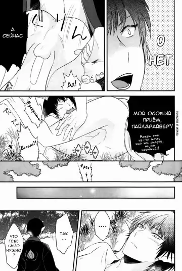 [Mayoko] Warau Kado ni wa Fukukitaru Fhentai - Page 28