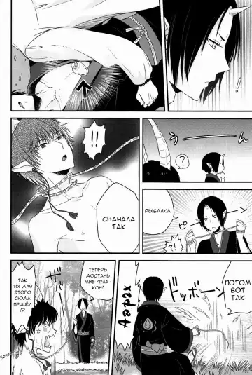 [Mayoko] Warau Kado ni wa Fukukitaru Fhentai - Page 29