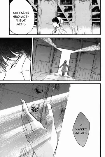 [Mayoko] Warau Kado ni wa Fukukitaru Fhentai - Page 6