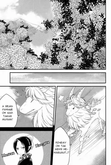 [Mayoko] Warau Kado ni wa Fukukitaru Fhentai - Page 8