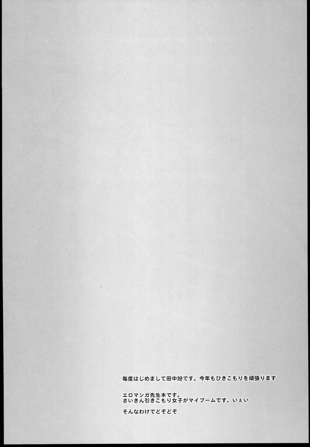[Tanaka Decilitre] EroMan○ Sensei Fhentai - Page 5