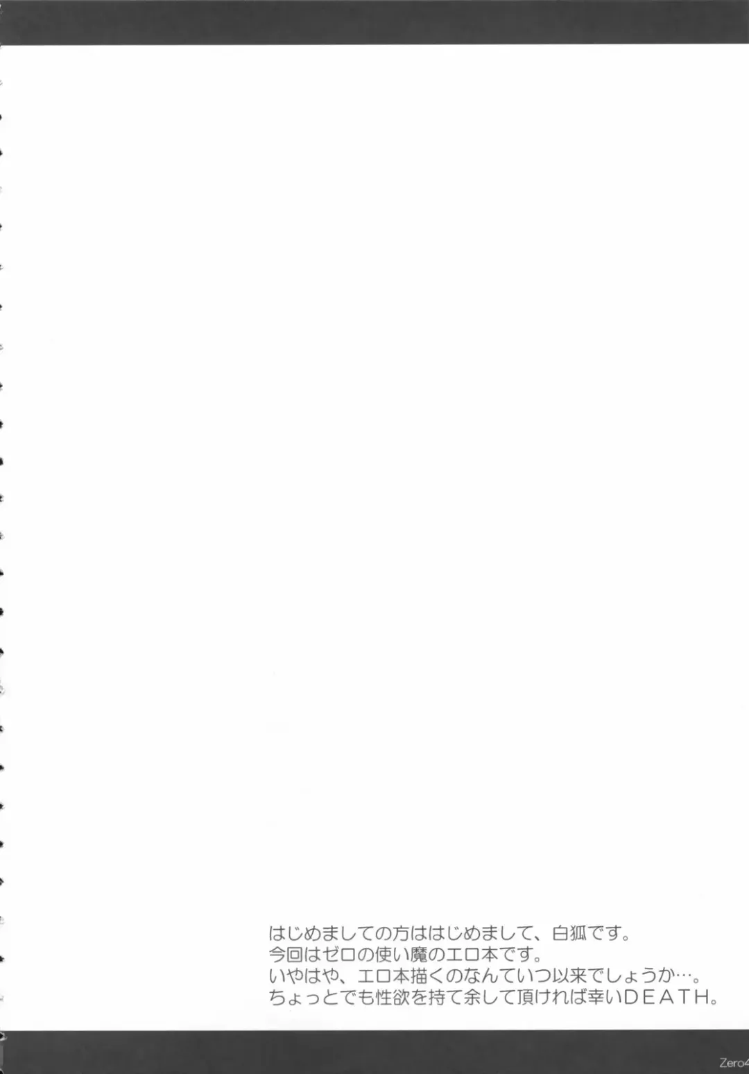 [Kirisaki Byakko - Poshi] Zero Maid Fhentai - Page 3
