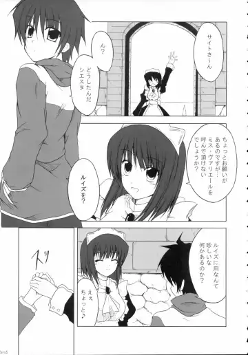 [Kirisaki Byakko - Poshi] Zero Maid Fhentai - Page 4