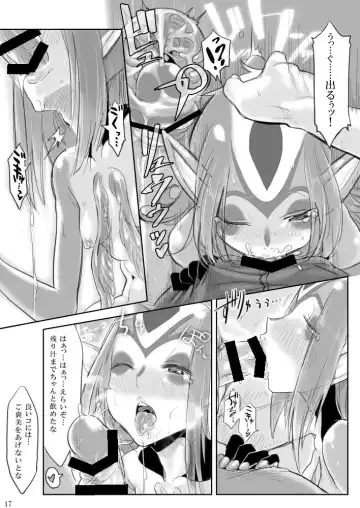 [Z-ton] Myu Hearts Fhentai - Page 16