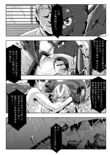 [Z-ton] Myu Hearts Fhentai - Page 2