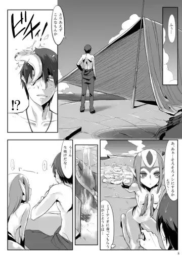 [Z-ton] Myu Hearts Fhentai - Page 7