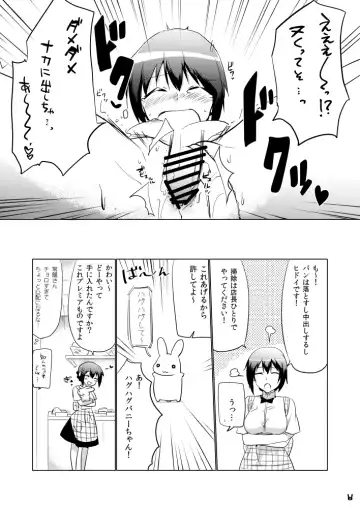 [Momoko] 閉店後の常盤さん Fhentai - Page 7