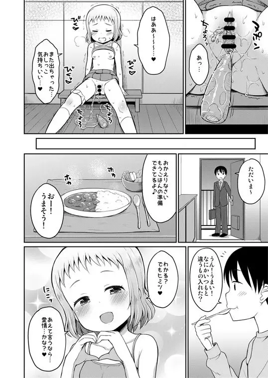 [Youta] Onii-chan Hina no Aijou Tappuri Meshiagare Fhentai - Page 9