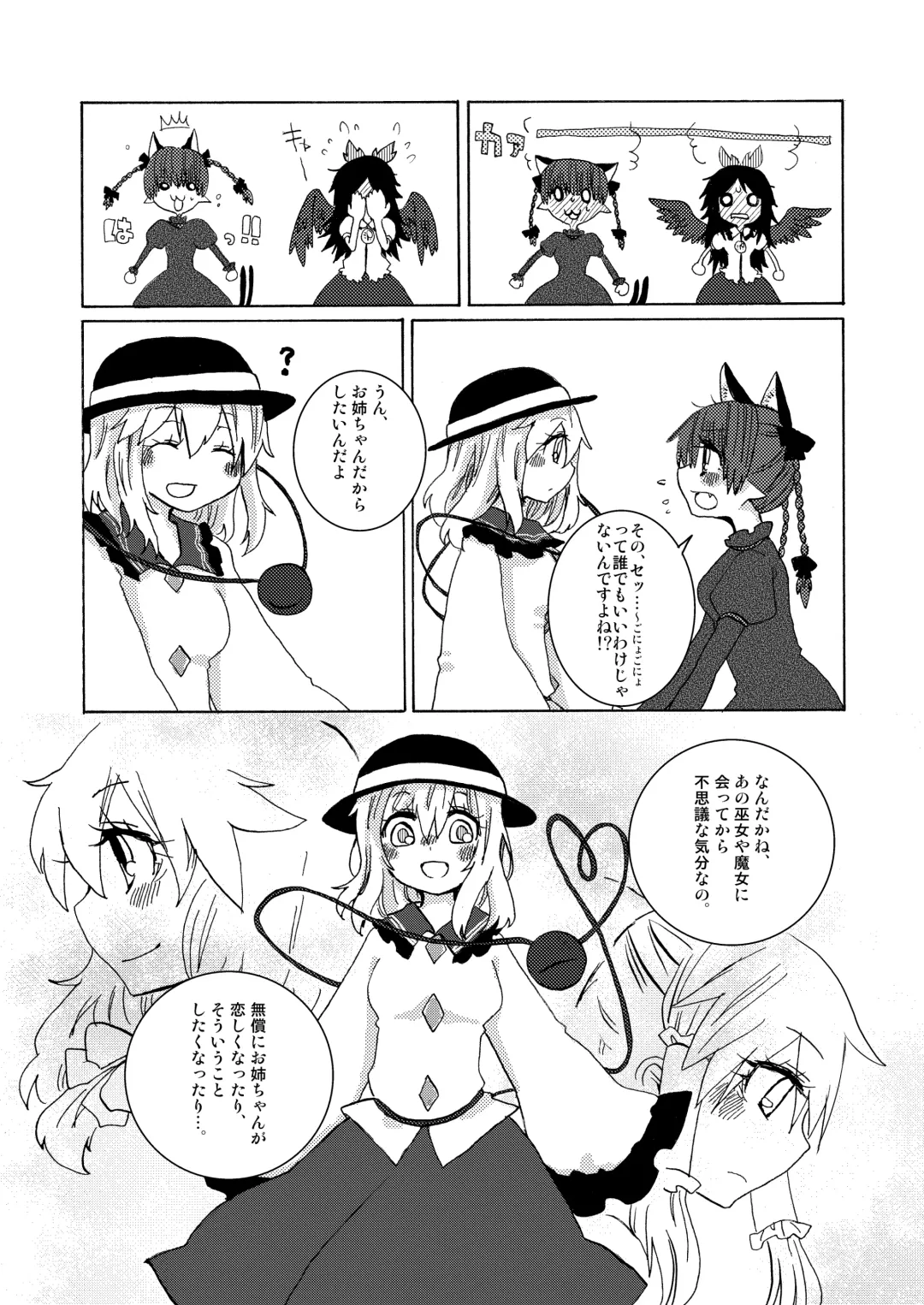 [Asami Yumesuke] Over. the story of unclenched hearts Fhentai - Page 16