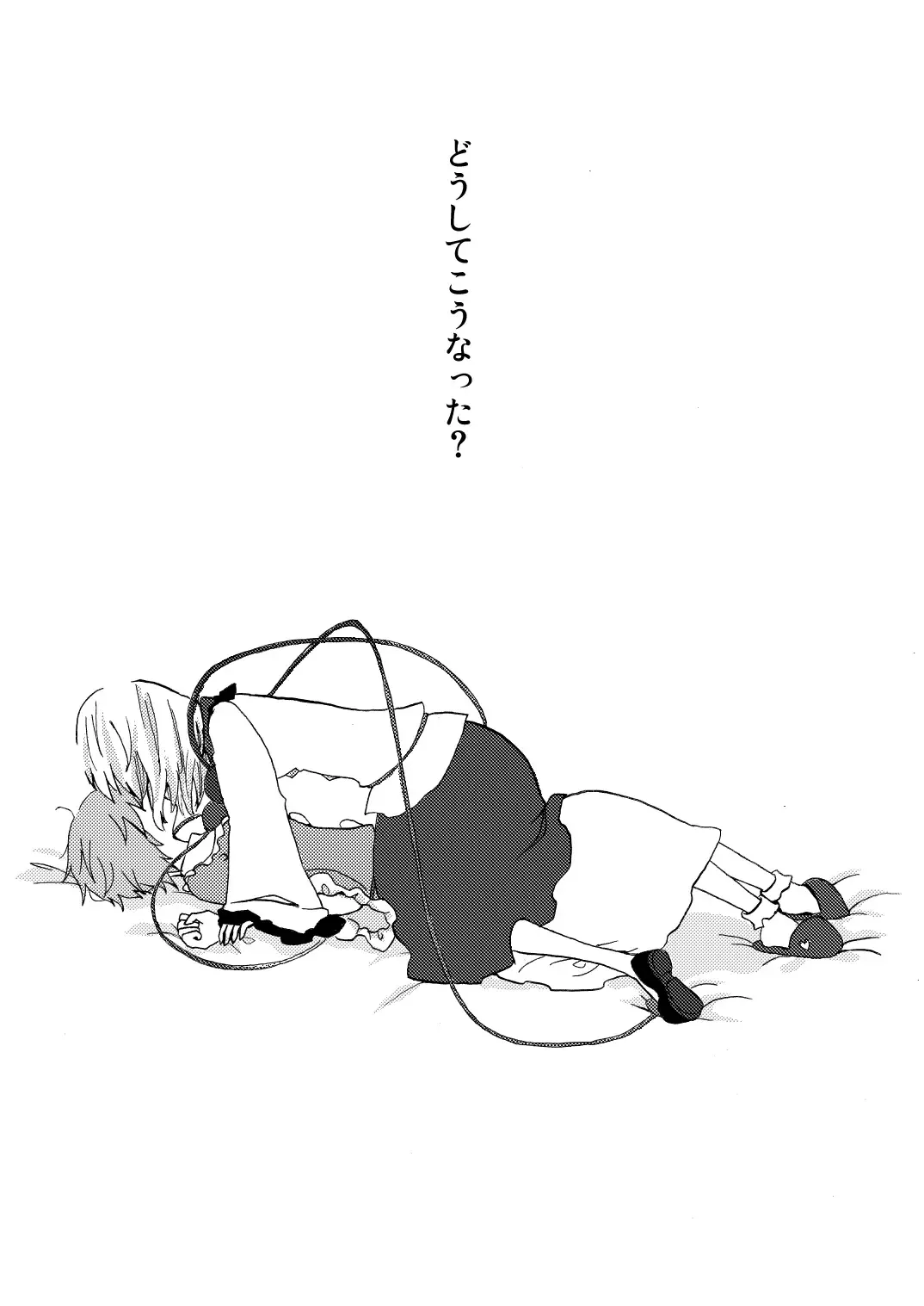 [Asami Yumesuke] Over. the story of unclenched hearts Fhentai - Page 2