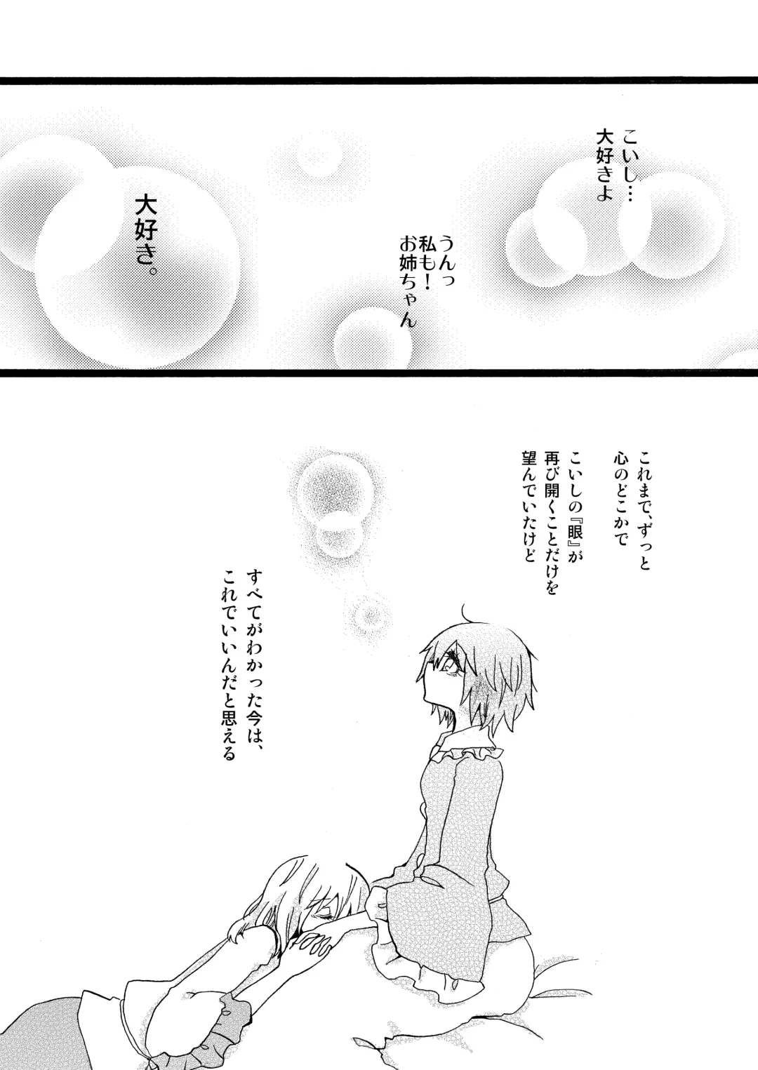 [Asami Yumesuke] Over. the story of unclenched hearts Fhentai - Page 30