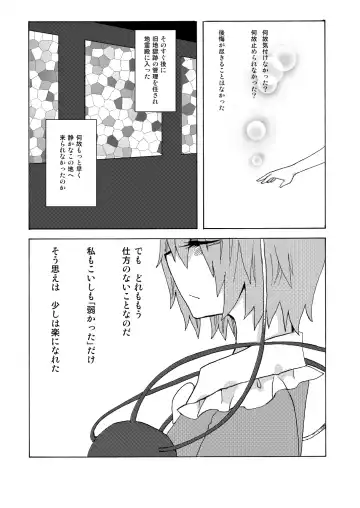 [Asami Yumesuke] Over. the story of unclenched hearts Fhentai - Page 21