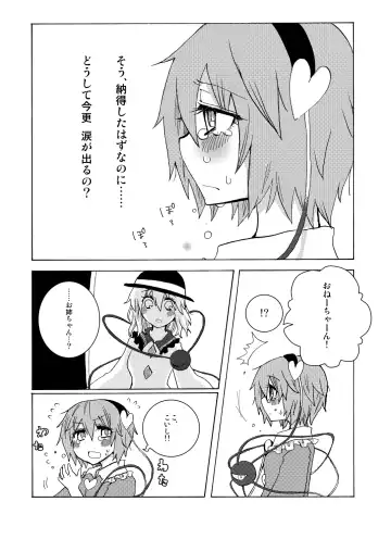 [Asami Yumesuke] Over. the story of unclenched hearts Fhentai - Page 22