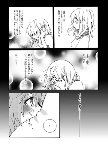 [Asami Yumesuke] Over. the story of unclenched hearts Fhentai - Page 25