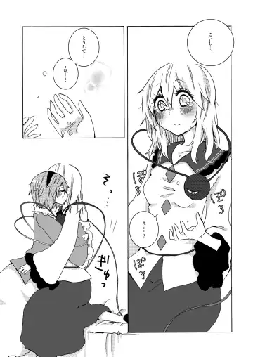 [Asami Yumesuke] Over. the story of unclenched hearts Fhentai - Page 26