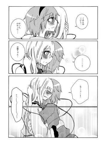 [Asami Yumesuke] Over. the story of unclenched hearts Fhentai - Page 27