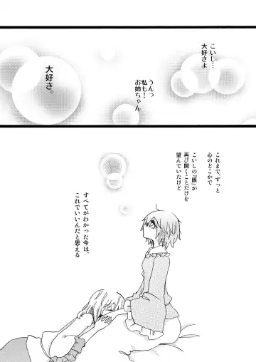 [Asami Yumesuke] Over. the story of unclenched hearts Fhentai - Page 30