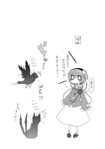 [Asami Yumesuke] Over. the story of unclenched hearts Fhentai - Page 35