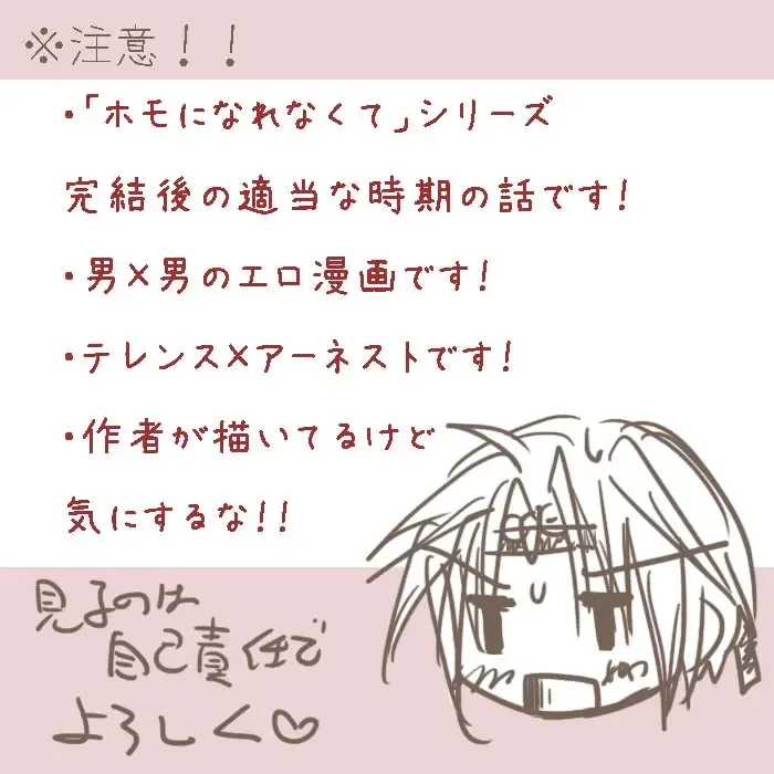 [Orenuma Tooko] Shoya Manga. Fhentai - Page 2