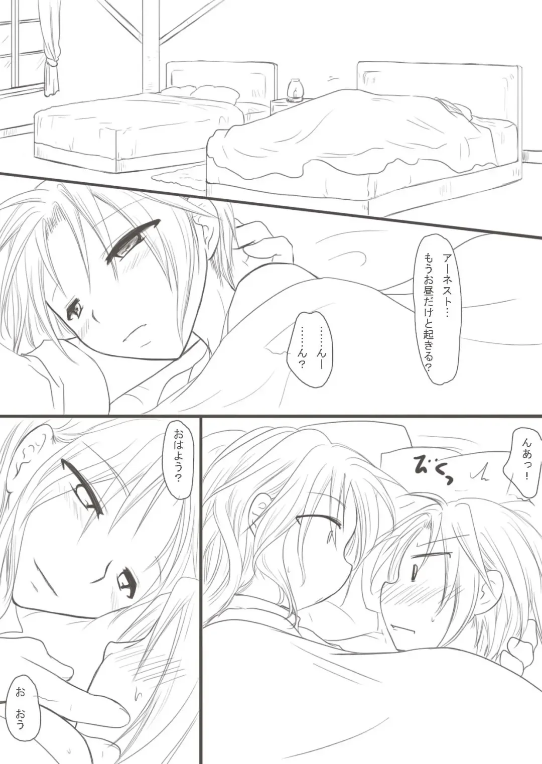 [Orenuma Tooko] Shoya Manga. Fhentai - Page 20