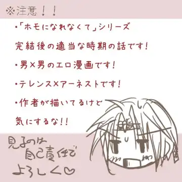 [Orenuma Tooko] Shoya Manga. Fhentai - Page 2