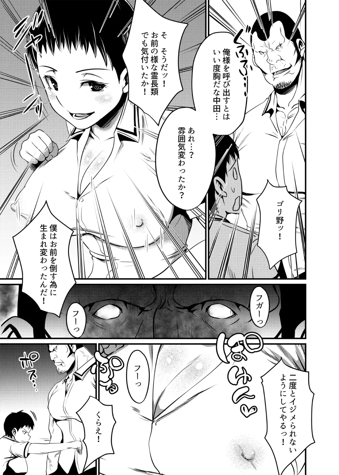 [Beco - Poriuretan] TSF de Jinsei Kawatta Fhentai - Page 25