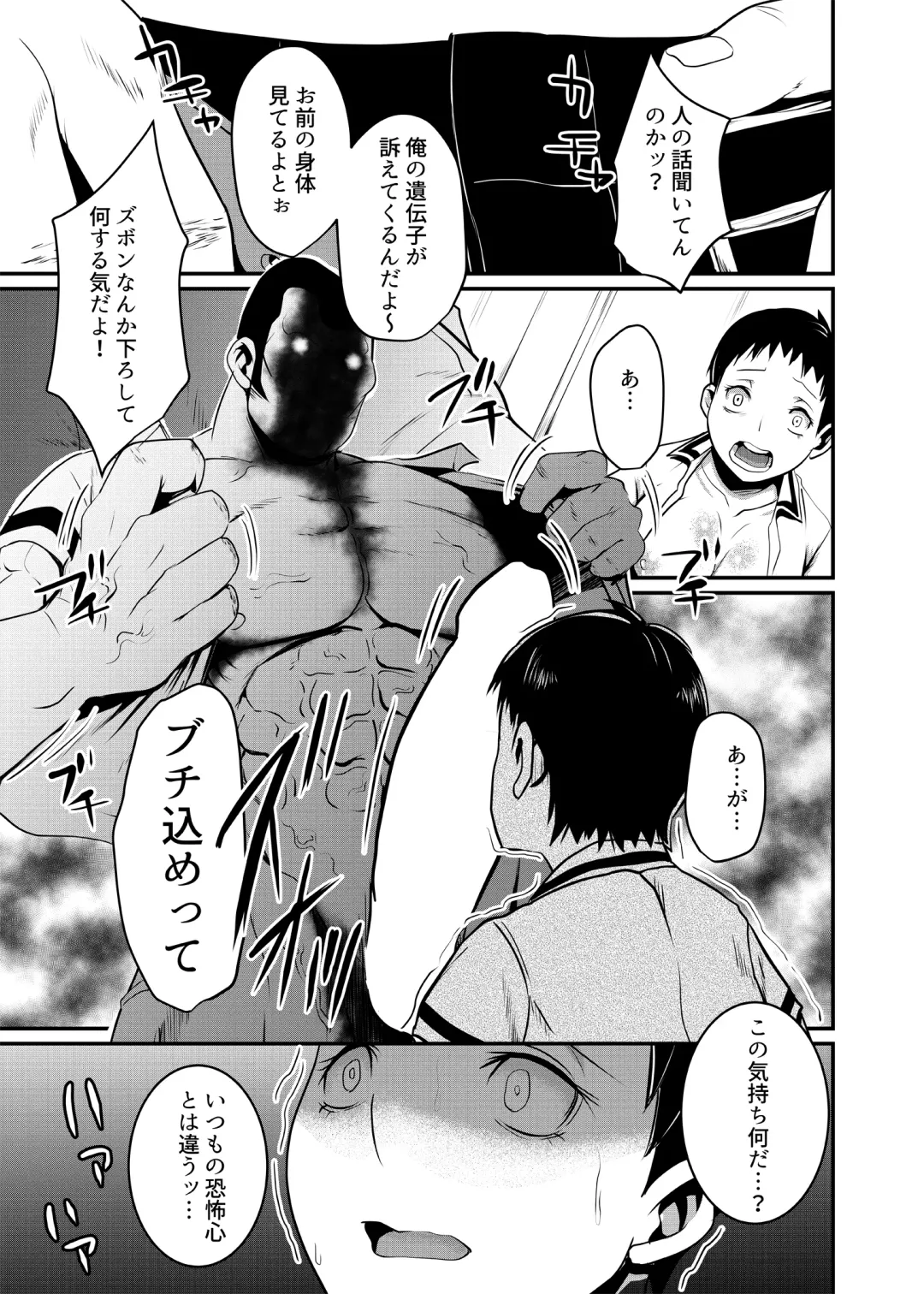 [Beco - Poriuretan] TSF de Jinsei Kawatta Fhentai - Page 27