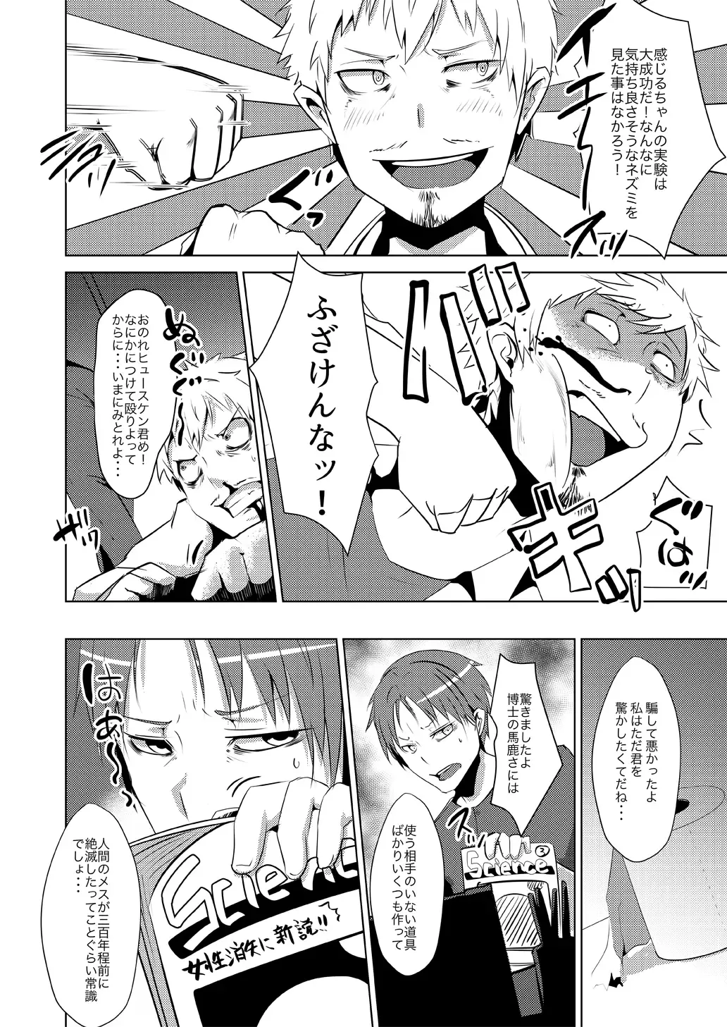 [Beco - Poriuretan] TSF de Jinsei Kawatta Fhentai - Page 3