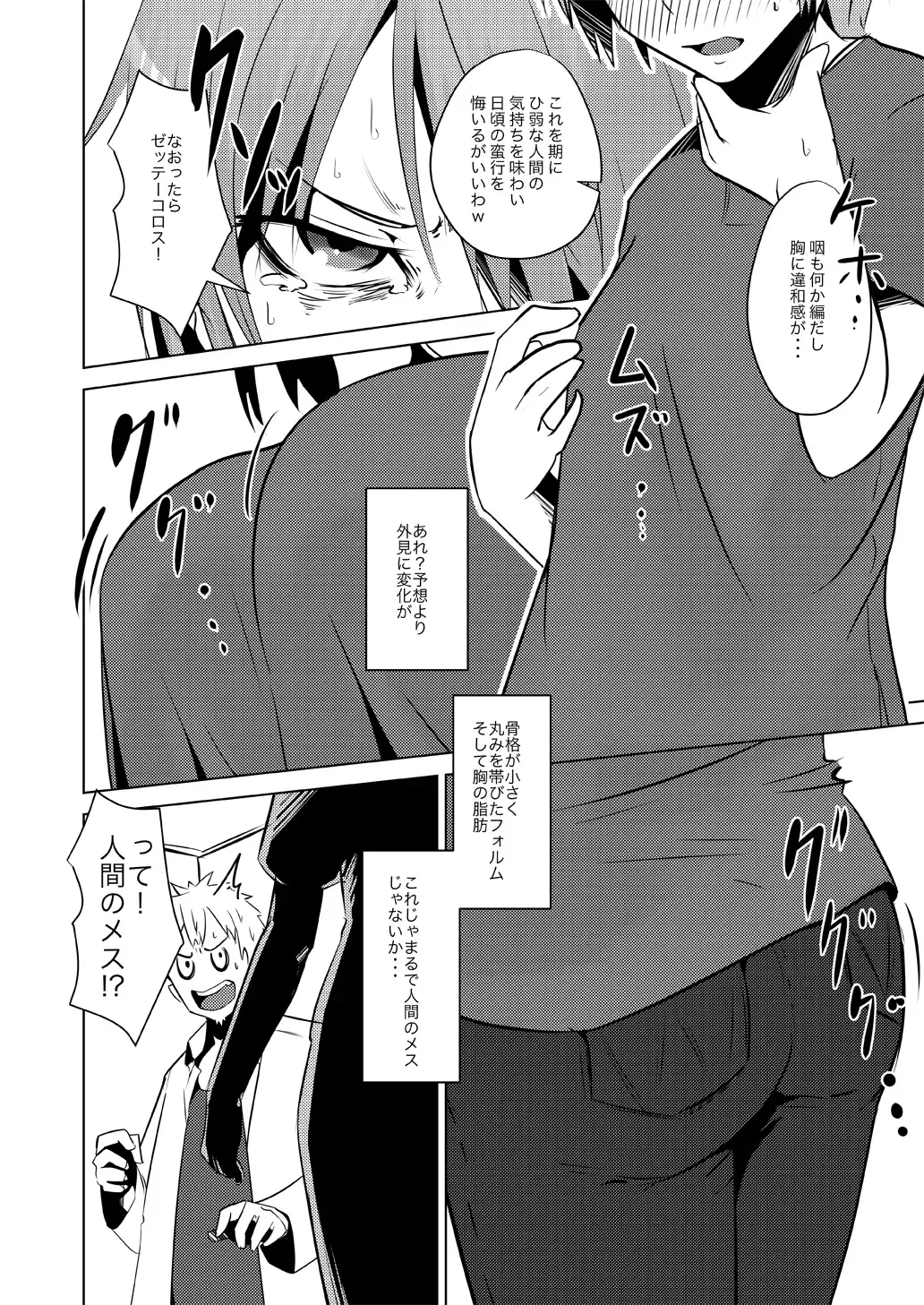 [Beco - Poriuretan] TSF de Jinsei Kawatta Fhentai - Page 5