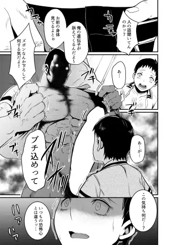 [Beco - Poriuretan] TSF de Jinsei Kawatta Fhentai - Page 27