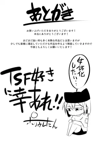 [Beco - Poriuretan] TSF de Jinsei Kawatta Fhentai - Page 38