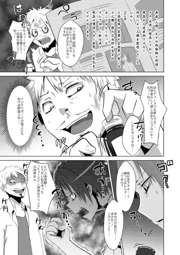 [Beco - Poriuretan] TSF de Jinsei Kawatta Fhentai - Page 4